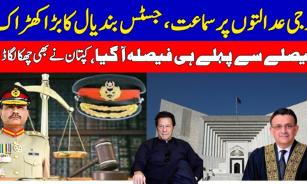 Solid Remarks Of Chief Justice Bandial In Military Courts Trial|Imran Khan Sixer|PTI