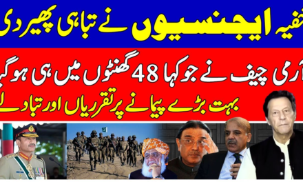 Asim Munir Team in Action | PDM Shahbaz Sharif Asif Zardari in Trouble