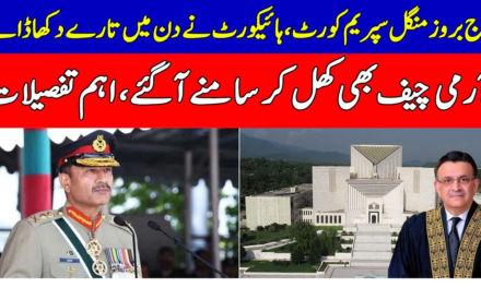 Islamabad & Lahore High Courts big orders on pervez Elahi| Supreme Court on NAB Act|Asim Munir in