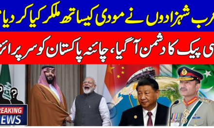 Rail Project of India Saudi Arabia,UAE & Biden against CPEC China Pakistan