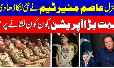 New Development by Pak Army Asim Munir | Afghan Taliban vs pak army at border
