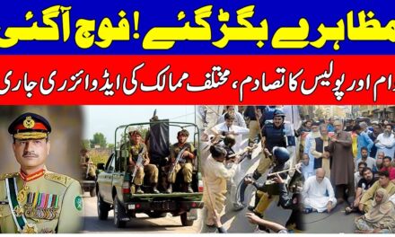 Protest in Pakistan | Pak army in action