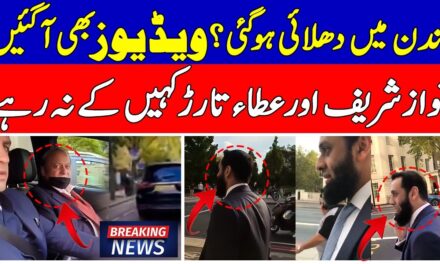 Nawaz Sharif Driver & ata tarar viral video from London