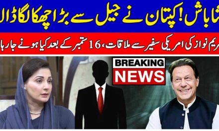 Sixer By Imran Khan|Maryam Nawaz Meeting With US Official’s|