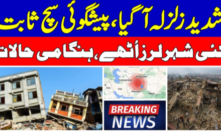 Earthquake in India – Nepal as same predicted for Pakistan
