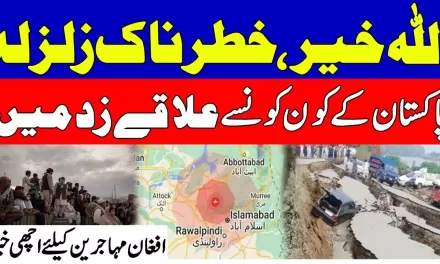 Earthquake in Pakistan latest updates