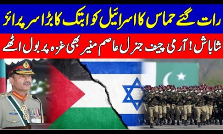 Hamas ka Israel ko bara Surprise – Army chief Asim Munir bhi GAZA par bol pary – braking news