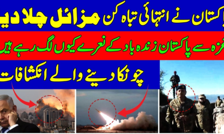Historical Success Of Pakistan Ababeel Missile-Pak Zinadabad Slogan In Gaza