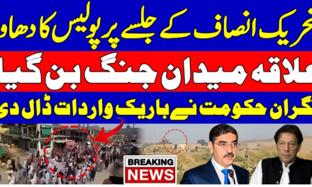 PTI Karak Jalsa Vs Police Big Development|Anwar Ul Haq Kakar New Move