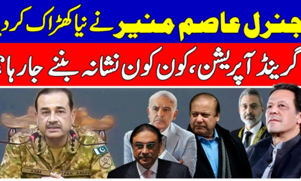 Pak Army Asim Munir New Big Operation – Pakistan News Live