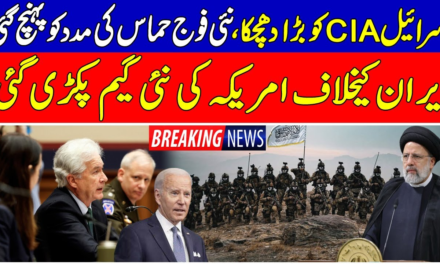 Just In A Big Progress For Israel & CIA|Joe Biden Double Game With Iran|Middle East